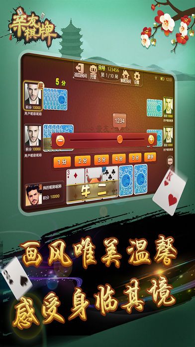 灵竹棋牌截图
