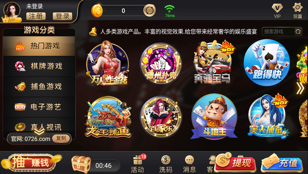 726娱乐2025官方版_Android_1.2截图