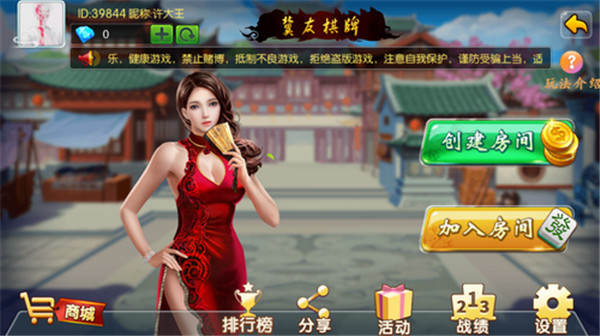 新时代棋牌2025官方版_Android_1.2截图