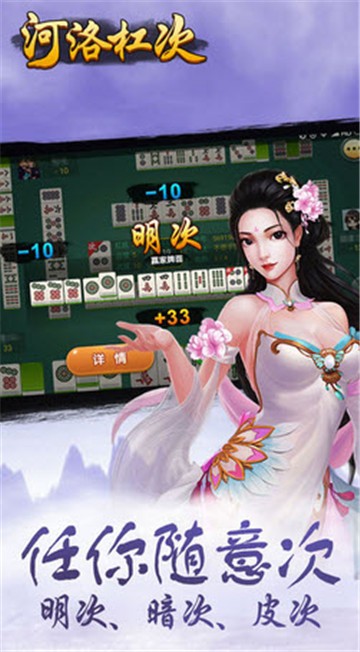 永善麻将截图