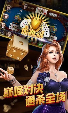 东北三打一2025官方版_Android_1.2截图