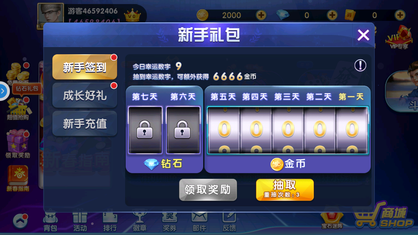 鱼丸捕鱼2025官方版截图