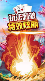 老K霍邱麻将截图