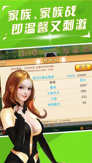 大唐麻将2026官方版_Android_1.2截图