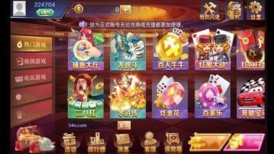 a8棋牌Android官方版截图
