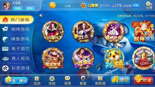 JJ棋牌Android官方版截图