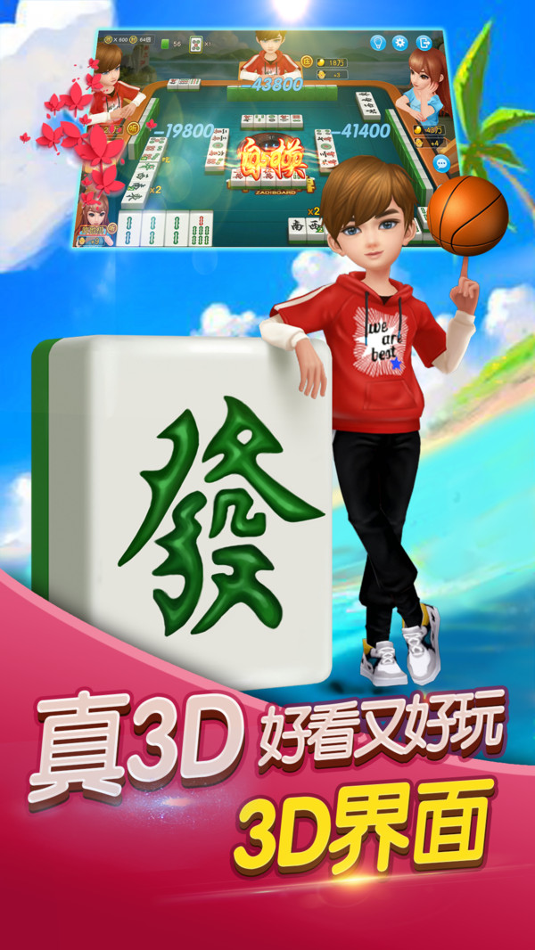 9090棋牌2026官方版截图