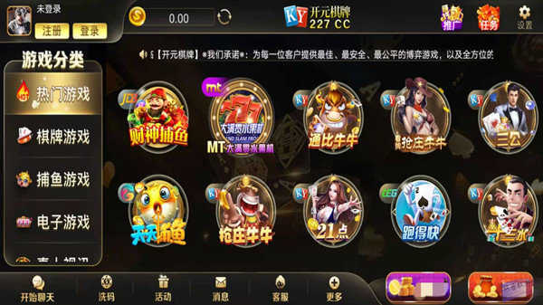 2278棋牌2025官方版_Android_1.2截图