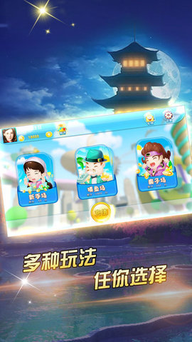 七彩棋牌Android官方版截图