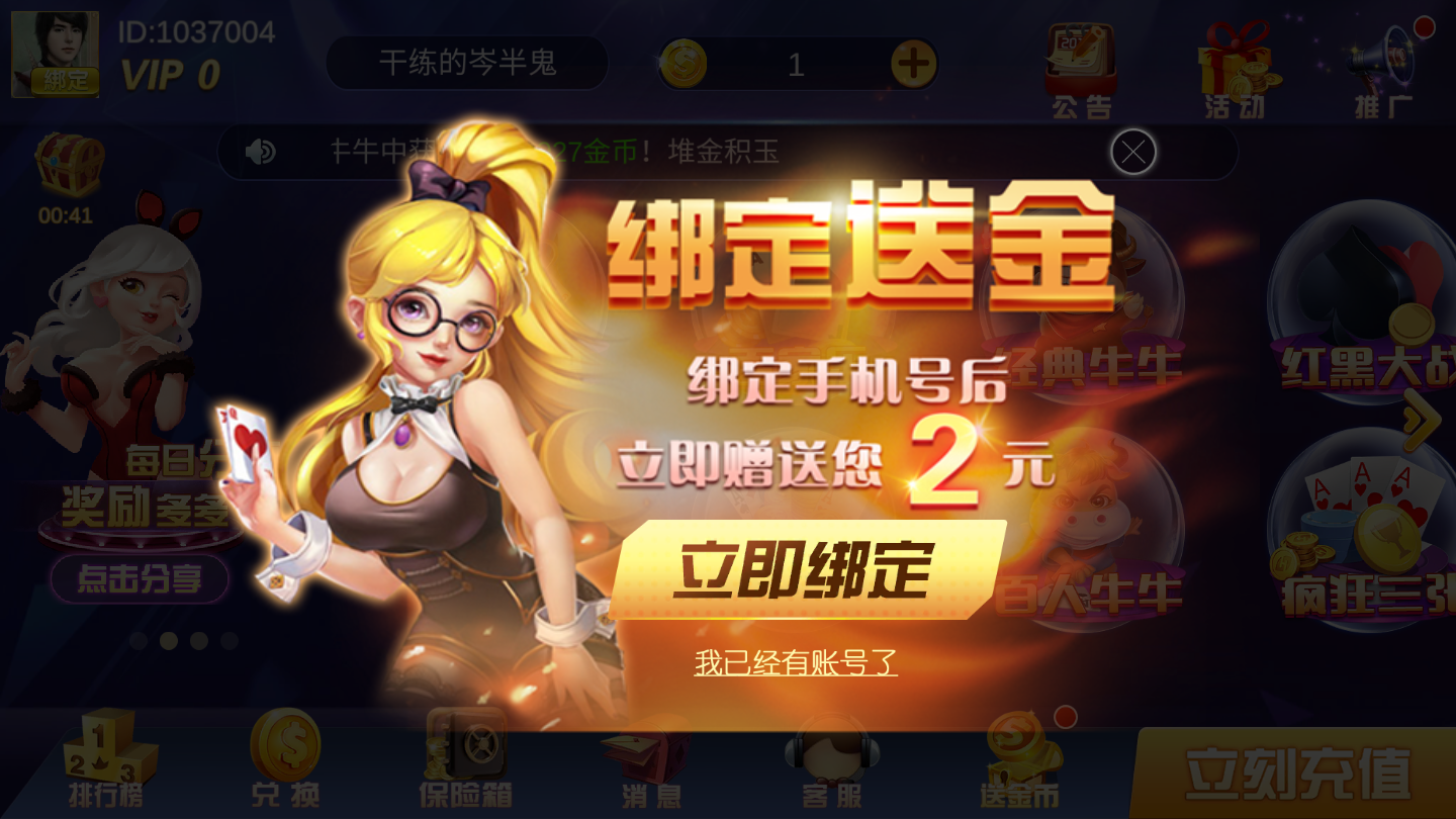 888电玩2025官方版_Android_1.2截图