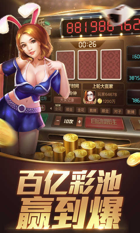 88娱乐2026官方版截图