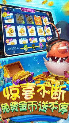 麦游捕鱼2025官方版_Android_1.2截图