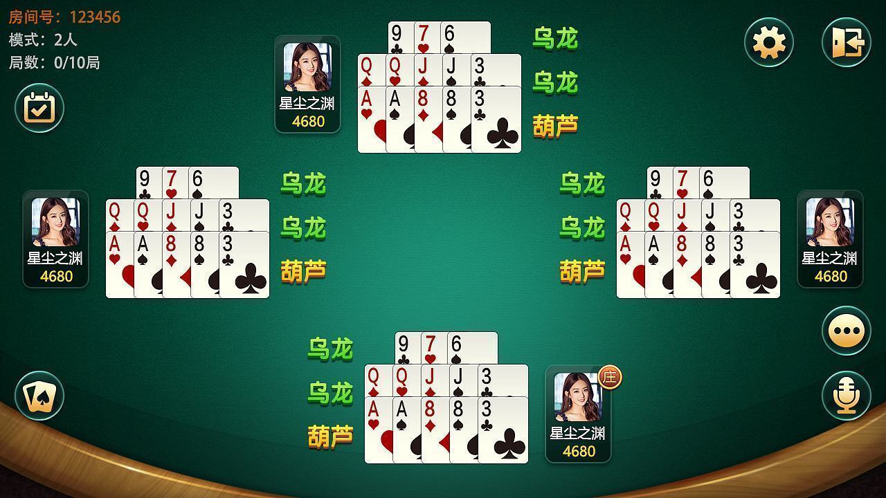 旗发十三水截图