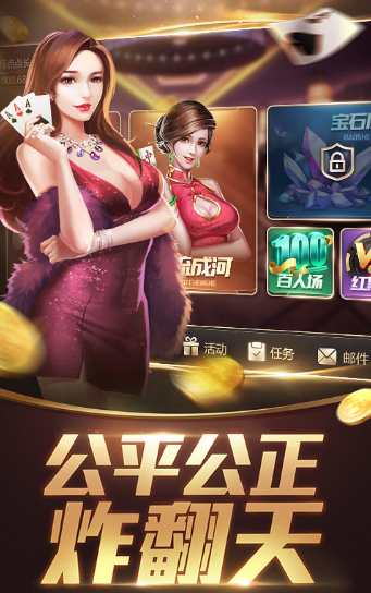 三七一棋牌Android官方版截图