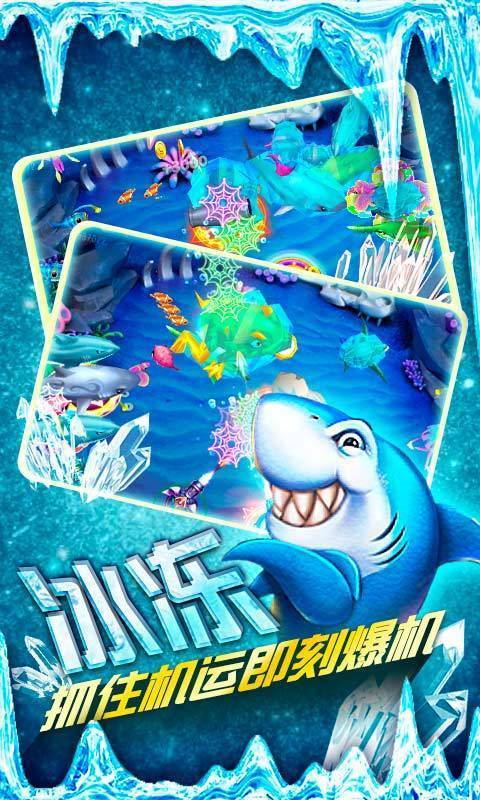 全明星捕鱼截图