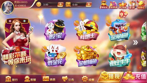 集结号棋牌2025官方版截图