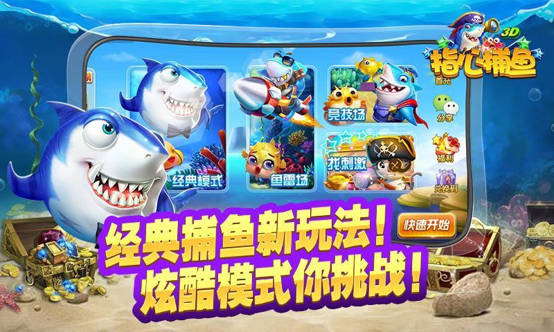 垦得利棋牌截图