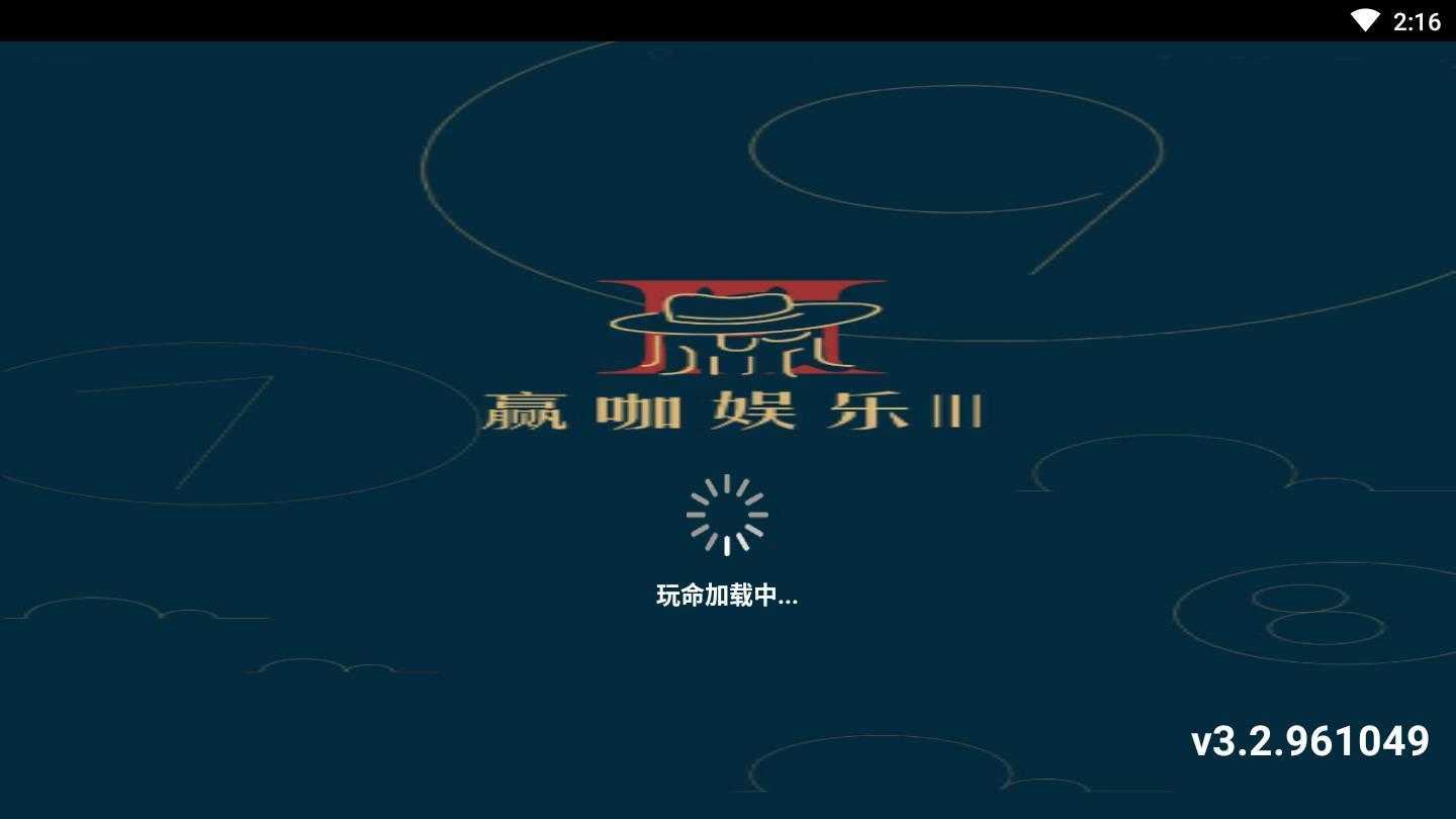 333棋牌2025官方版截图