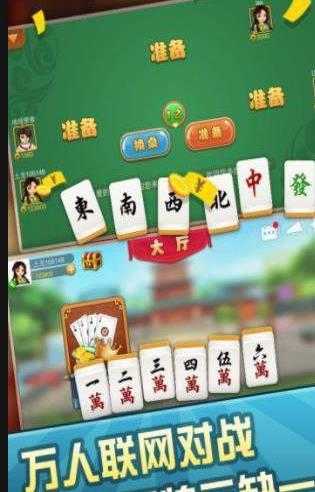 掌心麻将2026官方版_Android_1.2截图