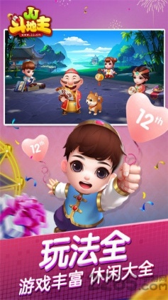 天长比鸡游戏截图