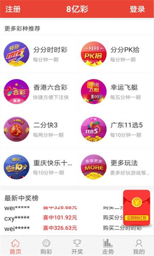 大赢家娱乐2026官方版截图