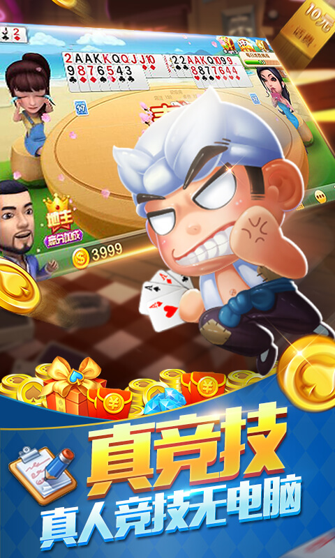 兴安盟麻将截图