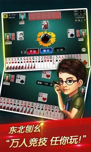 大爆奖3棋牌Android官方版截图