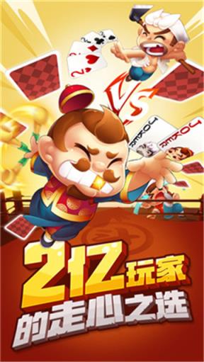 长久棋牌截图