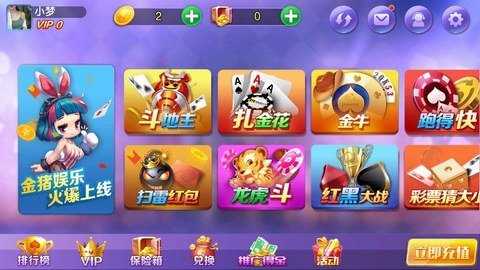 金猪棋牌2025官方版截图