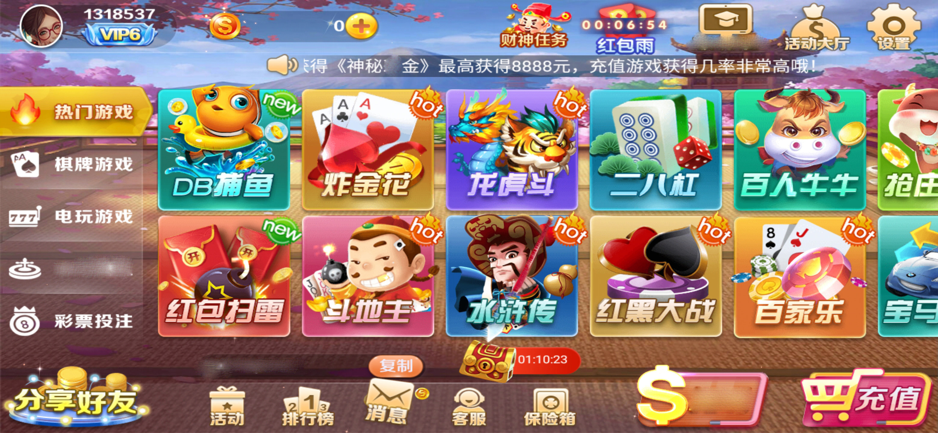 永盈城棋牌截图