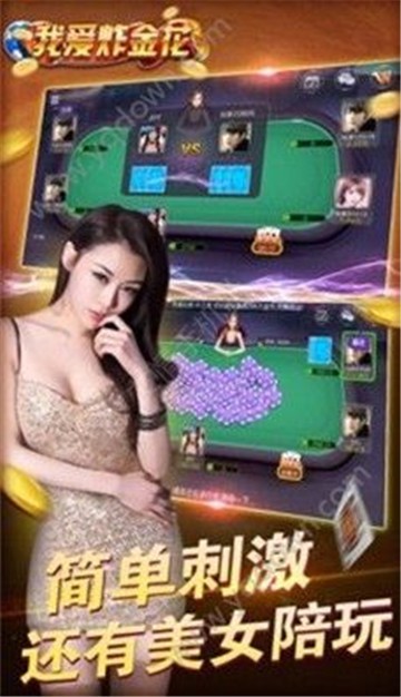 超胜棋牌截图