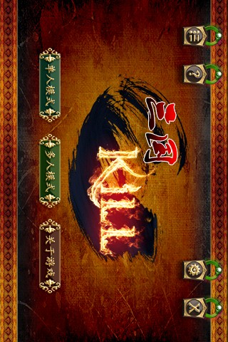 蓝牙三国棋牌2026官方版_Android_1.2截图