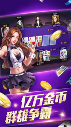 万人斗牛截图