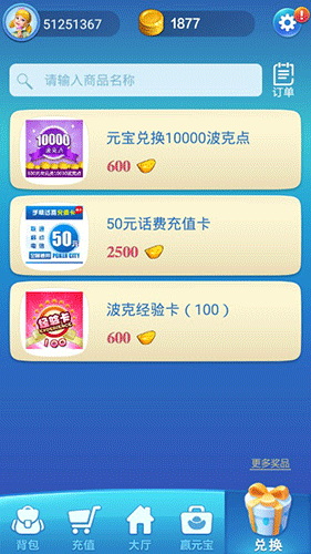 777星辉娱乐2025官方版截图