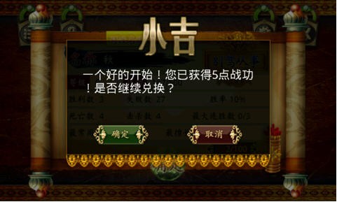 蓝牙三国棋牌2025官方版截图