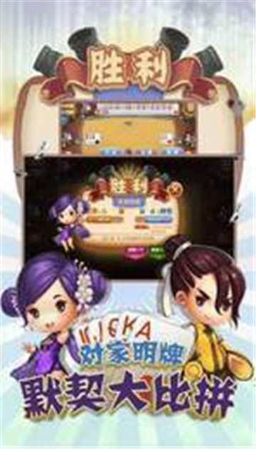 爱拼9棋牌截图