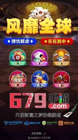 6795棋牌截图