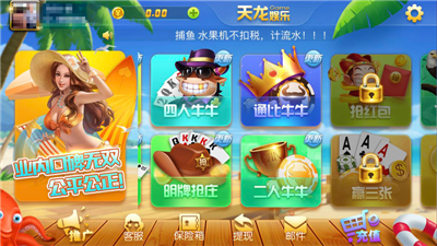 路游天龙棋牌截图