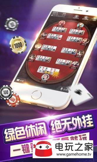 玩呗斗牌碰胡截图