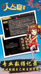 钱湖奉化麻将截图