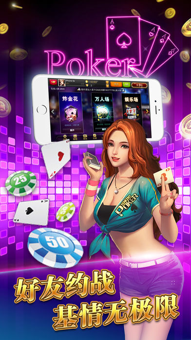 悠洋棋牌Android官方版截图