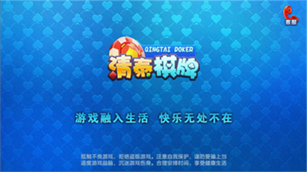 8270棋牌截图