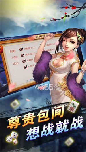 大唐麻将2026官方版_Android_1.2截图