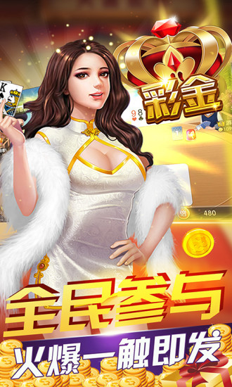 经典牛牛Android官方版截图