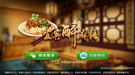 乐畅棋牌截图