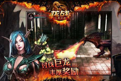 网络游戏Android官方版截图