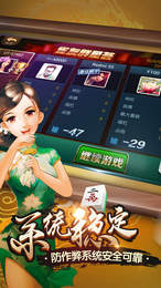 太行麻将2025官方版_Android_1.2截图