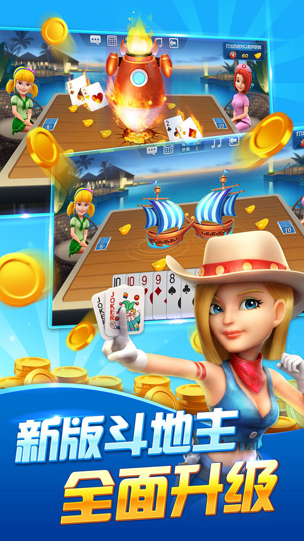 7660棋牌Android官方版截图