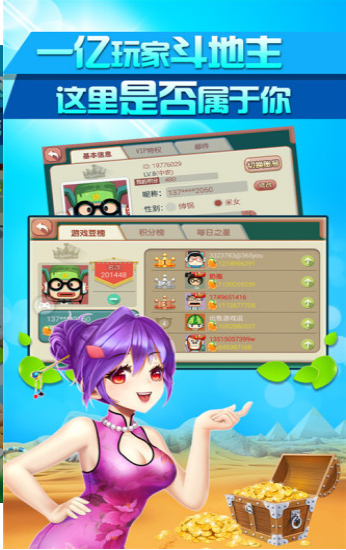 联众游戏截图