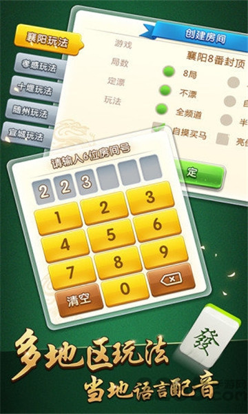 652棋牌截图